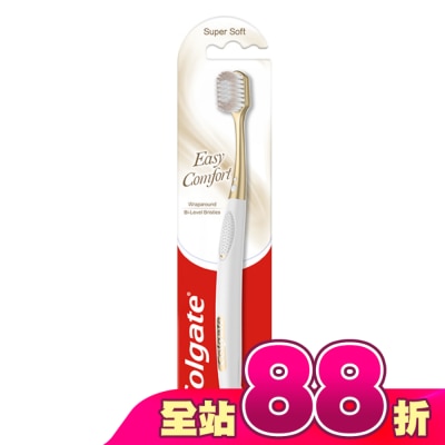 高露潔Colgate - 高露潔EasyComfort牙刷單支