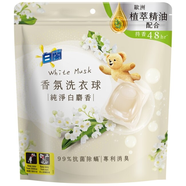 白蘭香氛洗衣球 純淨白麝香230G (10G*23顆)