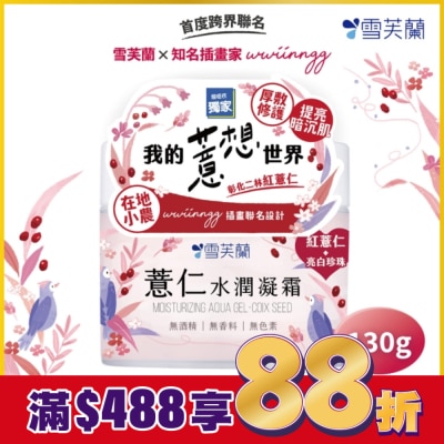 雪芙蘭 雪芙蘭薏仁水潤凝霜130g