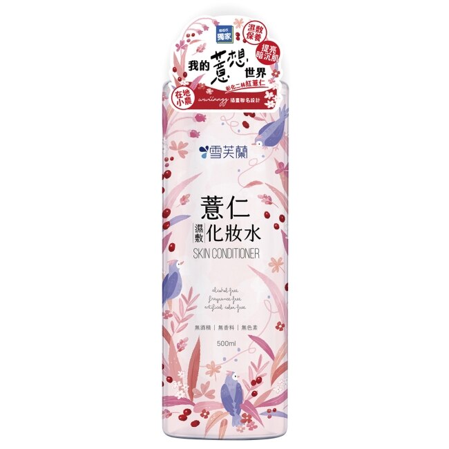 雪芙蘭薏仁濕敷化妝水500ml