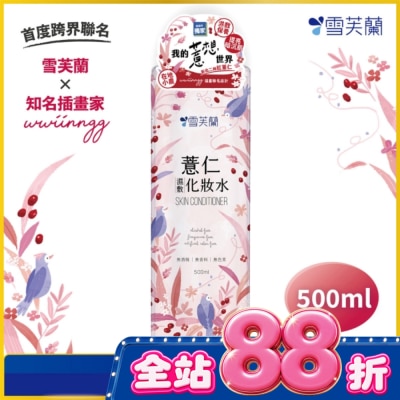 雪芙蘭 - 雪芙蘭薏仁濕敷化妝水500ml image