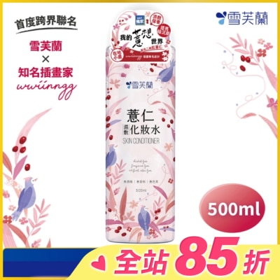 雪芙蘭 雪芙蘭薏仁濕敷化妝水500ml