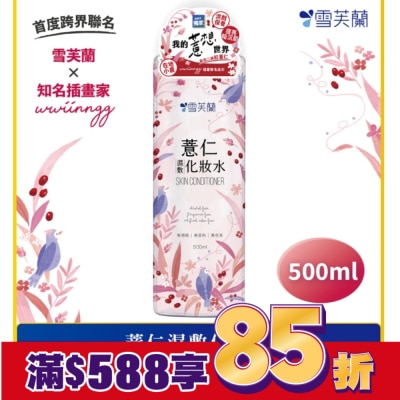 雪芙蘭 雪芙蘭薏仁濕敷化妝水500ml