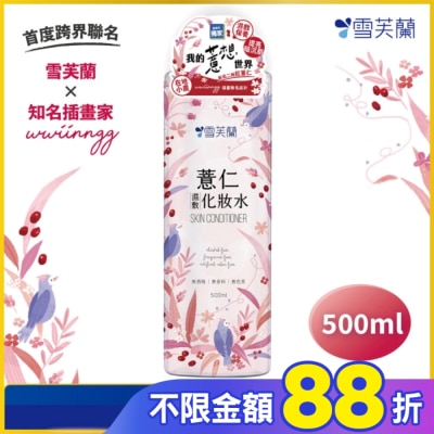 雪芙蘭 雪芙蘭薏仁濕敷化妝水500ml