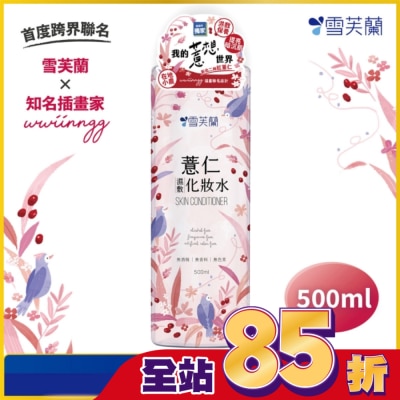 雪芙蘭 雪芙蘭薏仁濕敷化妝水500ml