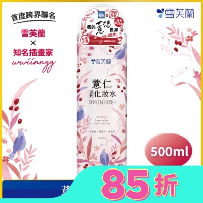 雪芙蘭 雪芙蘭薏仁濕敷化妝水500ml