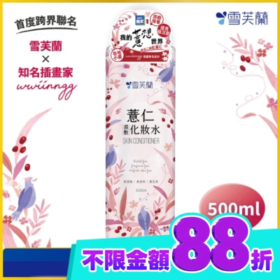 雪芙蘭 雪芙蘭薏仁濕敷化妝水500ml image