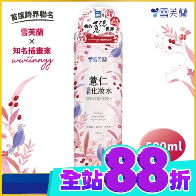 雪芙蘭 雪芙蘭薏仁濕敷化妝水500ml image