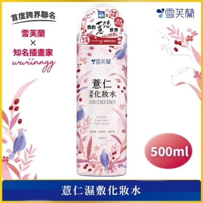 雪芙蘭 雪芙蘭薏仁濕敷化妝水500ml