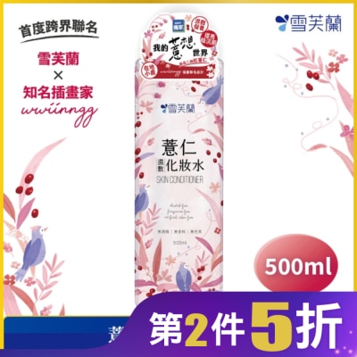 雪芙蘭 雪芙蘭薏仁濕敷化妝水500ml