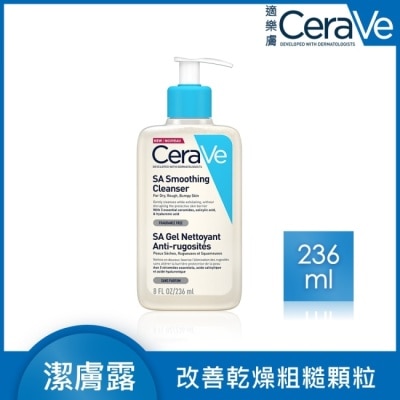 CERAVE - CeraVe適樂膚水楊酸煥膚淨嫩潔膚露236ml