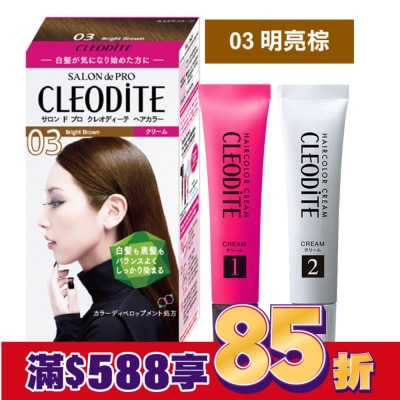 DARIYA DARIYA CLEODITE時尚染髮霜03明亮棕(第一劑、第二劑)