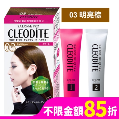 DARIYA DARIYA CLEODITE時尚染髮霜03明亮棕(第一劑、第二劑)
