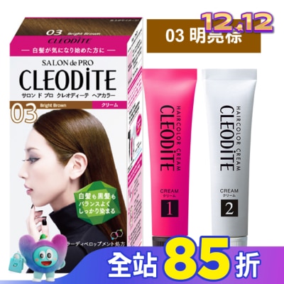 DARIYA DARIYA CLEODITE時尚染髮霜03明亮棕(第一劑、第二劑)