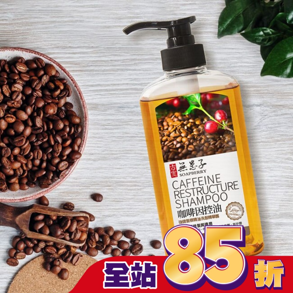 古寶無患子咖啡因控油強健髮根洗髮精華露450g
