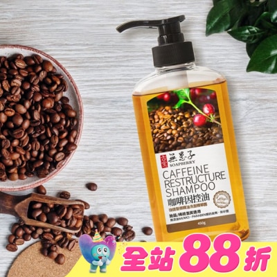 GUBAO古寶無患子 - 古寶無患子咖啡因控油強健髮根洗髮精華露450g