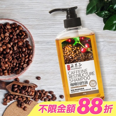GUBAO古寶無患子 - 古寶無患子咖啡因控油強健髮根洗髮精華露450g