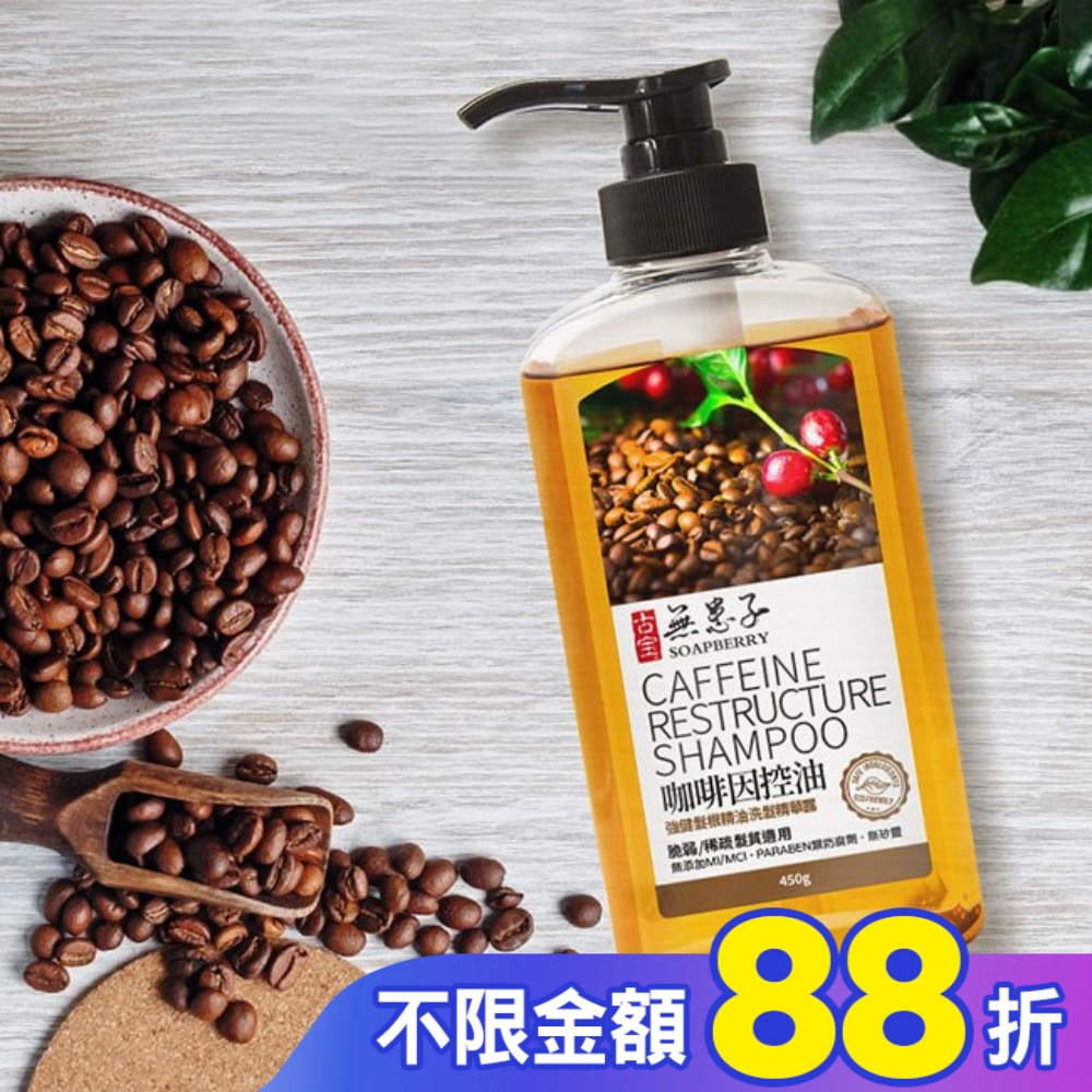 古寶無患子咖啡因控油強健髮根洗髮精華露450g