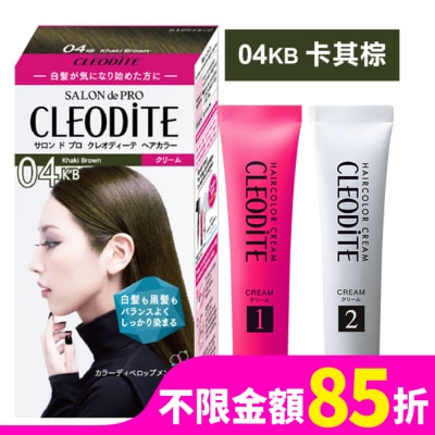 DARIYA DARIYA CLEODITE時尚染髮霜04KB卡其棕(第一劑、第二劑)