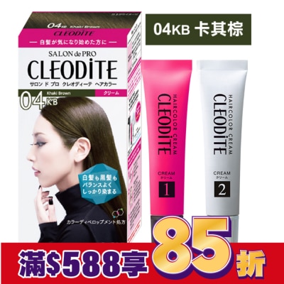 DARIYA DARIYA CLEODITE時尚染髮霜04KB卡其棕(第一劑、第二劑)