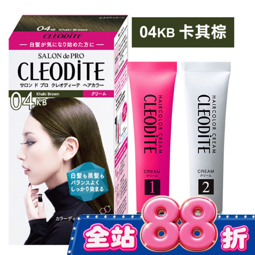 DARIYA CLEODITE時尚染髮霜04KB卡其棕(第一劑、第二劑) image