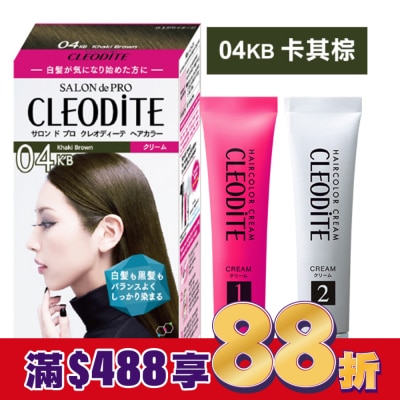 DARIYA DARIYA CLEODITE時尚染髮霜04KB卡其棕(第一劑、第二劑)