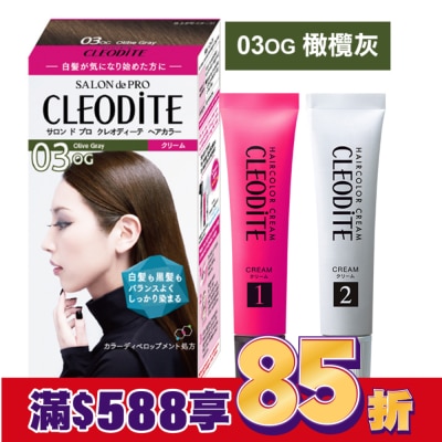DARIYA DARIYA CLEODITE時尚染髮霜03OG橄欖灰(第一劑、第二劑)