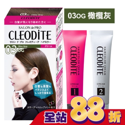 DARIYA DARIYA CLEODITE時尚染髮霜03OG橄欖灰(第一劑、第二劑)