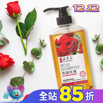 GUBAO古寶無患子 古寶無患子奧圖玫瑰固色修護洗髮精華露450g