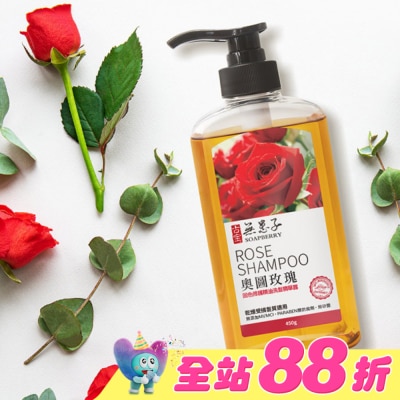 GUBAO古寶無患子 - 古寶無患子奧圖玫瑰固色修護洗髮精華露450g