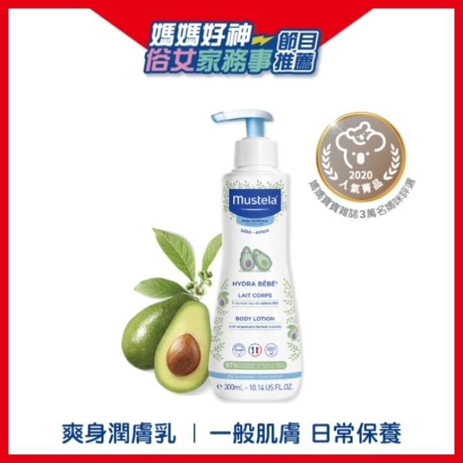 慕之恬廊慕之幼爽身潤膚乳300ml