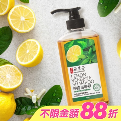 GUBAO古寶無患子 - 古寶無患子檸檬馬鞭草深層潔淨洗髮精華露450g