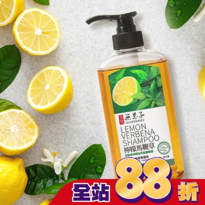 GUBAO古寶無患子 - 古寶無患子檸檬馬鞭草深層潔淨洗髮精華露450g