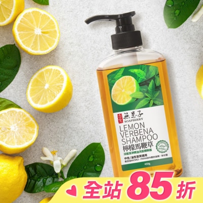 GUBAO古寶無患子 古寶無患子檸檬馬鞭草深層潔淨洗髮精華露450g