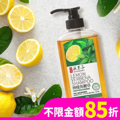 GUBAO古寶無患子 古寶無患子檸檬馬鞭草深層潔淨洗髮精華露450g