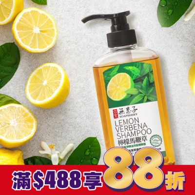 GUBAO古寶無患子 古寶無患子檸檬馬鞭草深層潔淨洗髮精華露450g