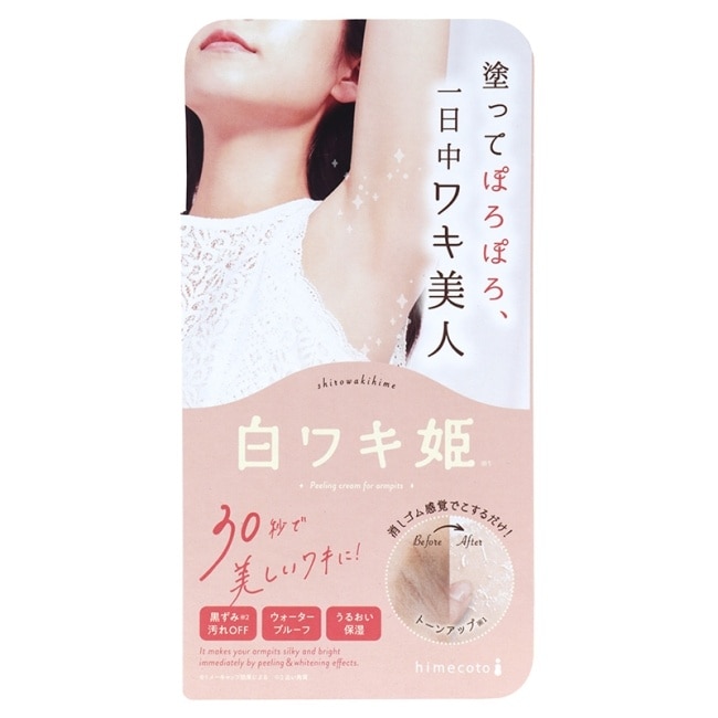 白雪姬腋下膝肘嫩白去角質霜18g image