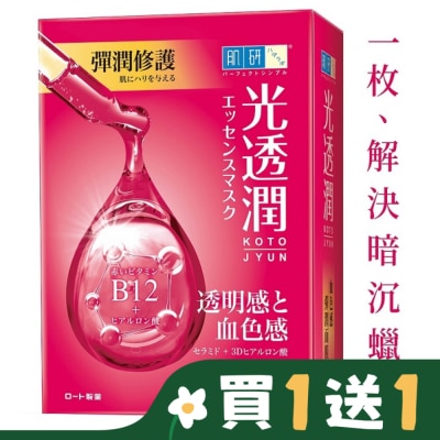 肌研 肌研光透潤血色感彈潤面膜 7入