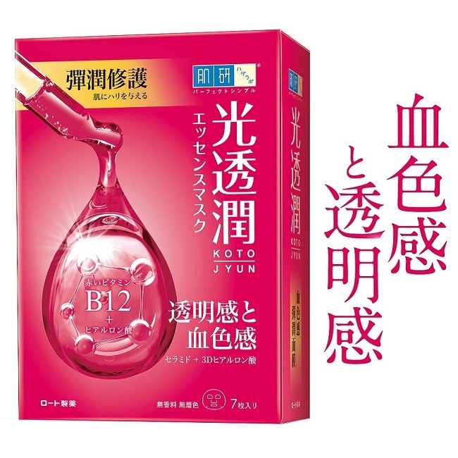 肌研光透潤血色感彈潤面膜 7入