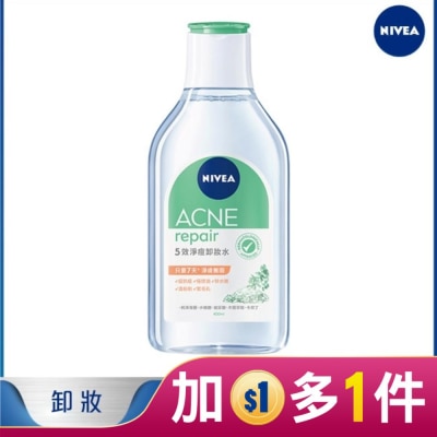 NIVEA 妮維雅 妮維雅5效淨痘卸妝水400ml