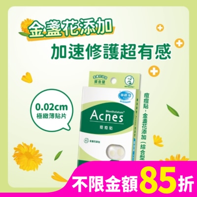 MENTHOLATUM 曼秀雷敦Acnes痘痘貼 金盞花添加 綜合型26入