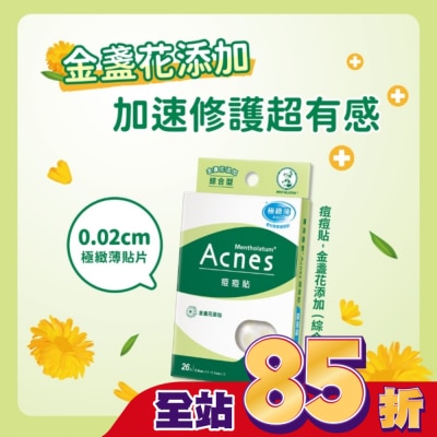 曼秀雷敦 曼秀雷敦Acnes痘痘貼 金盞花添加 綜合型26入