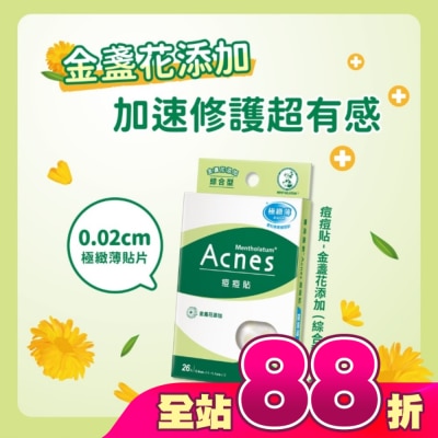 曼秀雷敦 - 曼秀雷敦Acnes痘痘貼 金盞花添加 綜合型26入