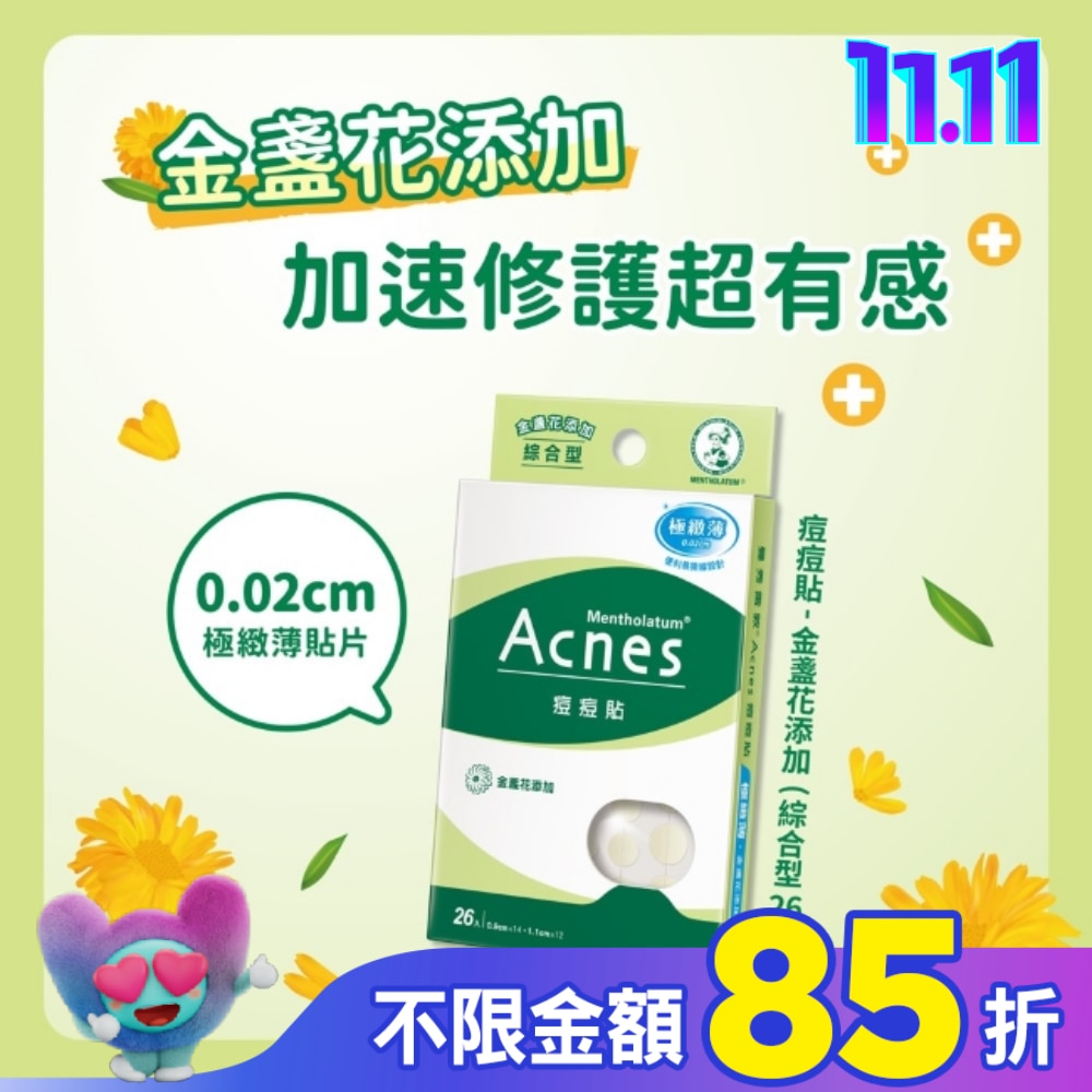 曼秀雷敦Acnes痘痘貼 金盞花添加 綜合型26入