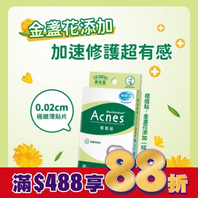 曼秀雷敦 曼秀雷敦Acnes痘痘貼 金盞花添加 綜合型26入