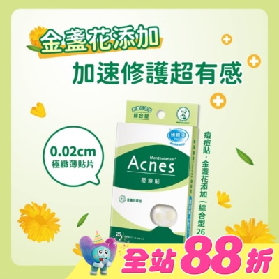 曼秀雷敦 - 曼秀雷敦Acnes痘痘貼 金盞花添加 綜合型26入
