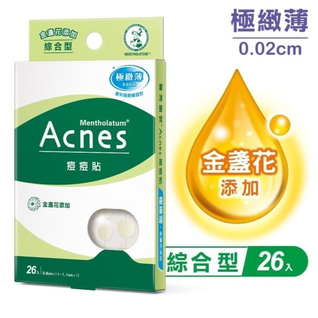 曼秀雷敦Acnes痘痘貼 金盞花添加 綜合型26入