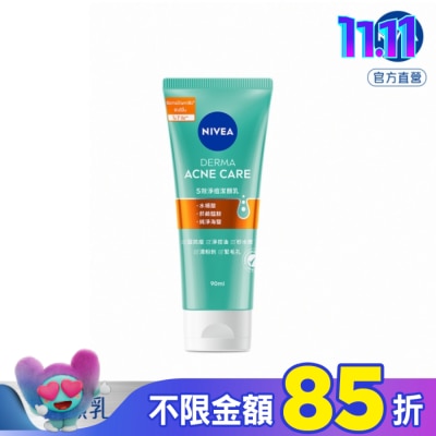 NIVEA 妮維雅 妮維雅5效淨痘潔顏乳90ml