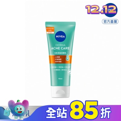 NIVEA 妮維雅 妮維雅5效淨痘潔顏乳90ml