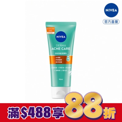 NIVEA 妮維雅 妮維雅5效淨痘潔顏乳90ml